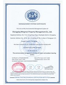 环境管理体系认证证书--英文版